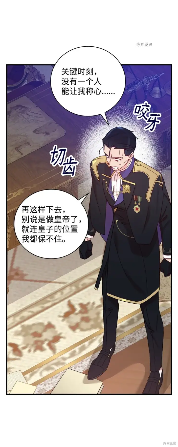《红骑士绝不追求不劳而获的金钱》第57话图42