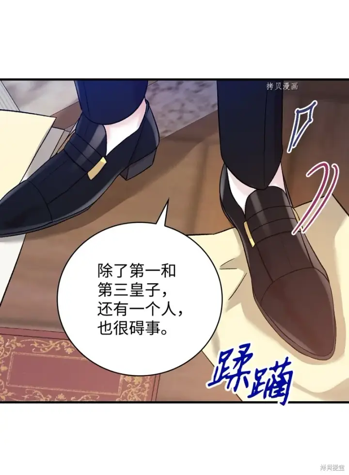 《红骑士绝不追求不劳而获的金钱》第57话图43