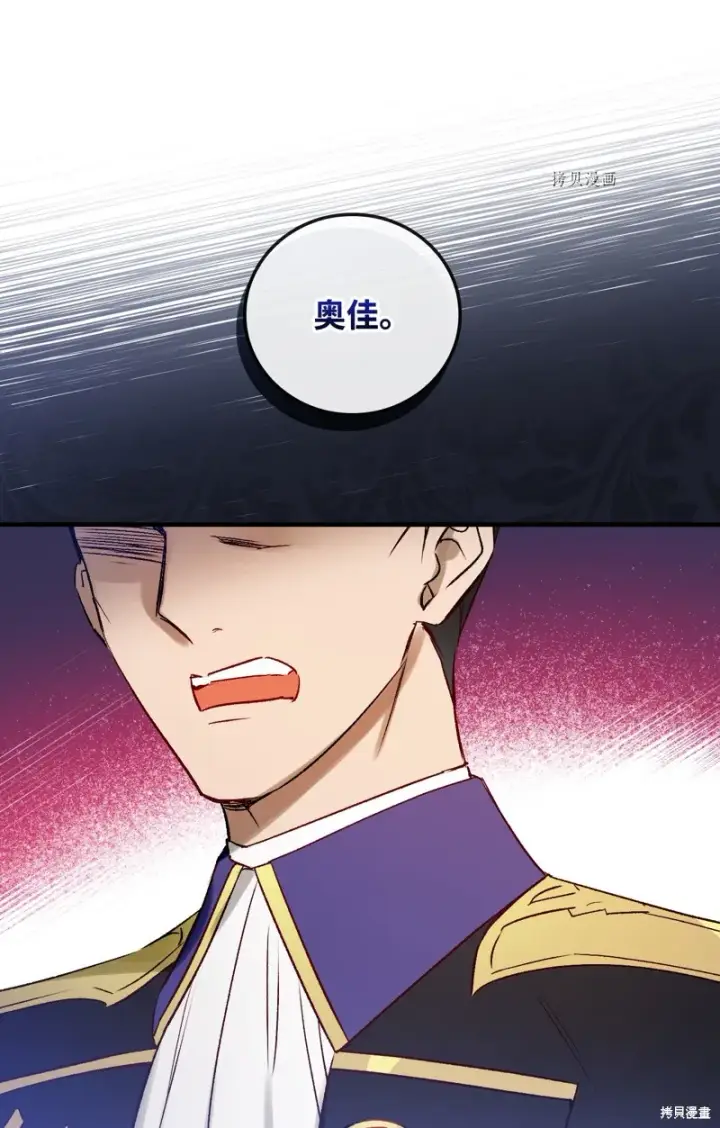 《红骑士绝不追求不劳而获的金钱》第57话图44