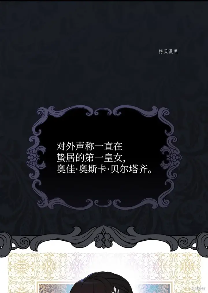 《红骑士绝不追求不劳而获的金钱》第57话图45
