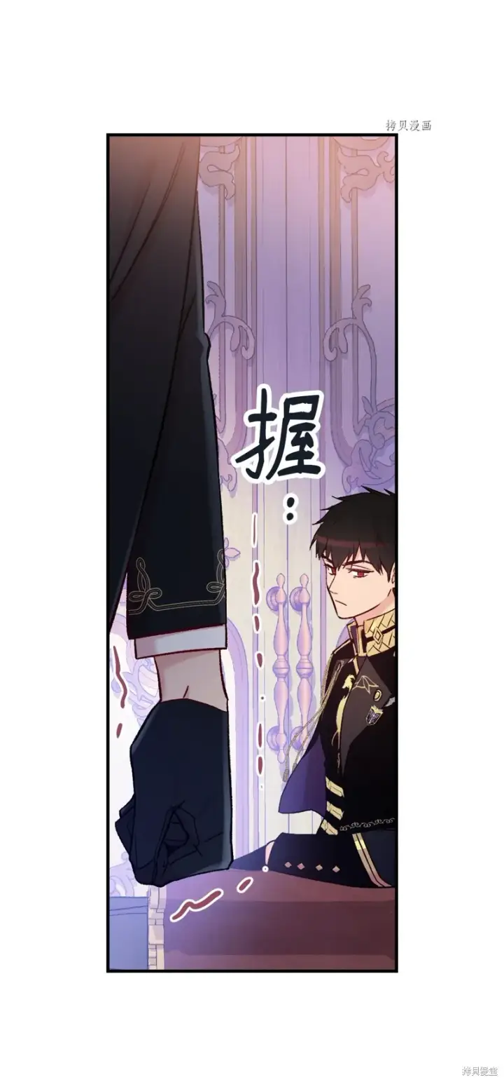 《红骑士绝不追求不劳而获的金钱》第57话图49