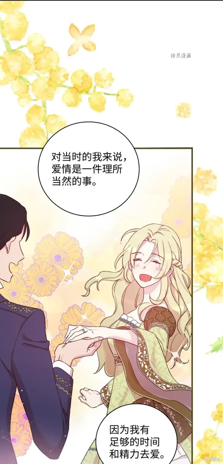 《红骑士绝不追求不劳而获的金钱》第57话图5