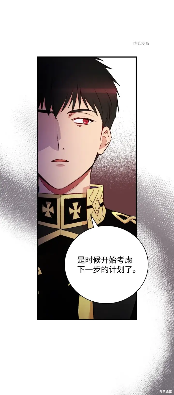《红骑士绝不追求不劳而获的金钱》第57话图50