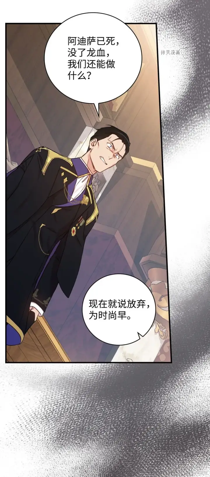 《红骑士绝不追求不劳而获的金钱》第57话图51