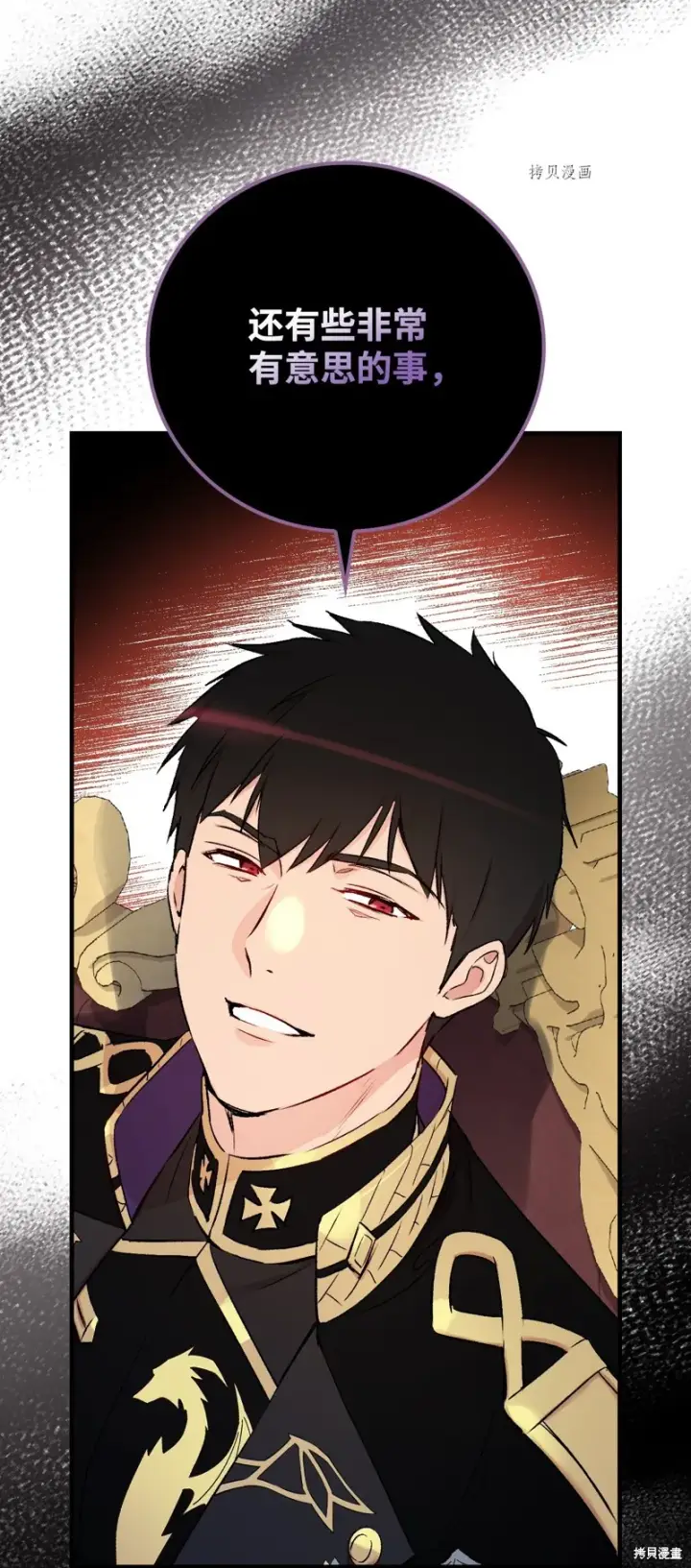 《红骑士绝不追求不劳而获的金钱》第57话图52