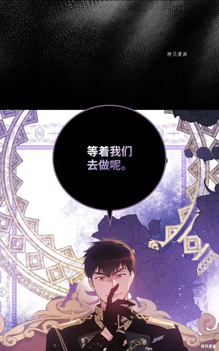 《红骑士绝不追求不劳而获的金钱》第57话图53