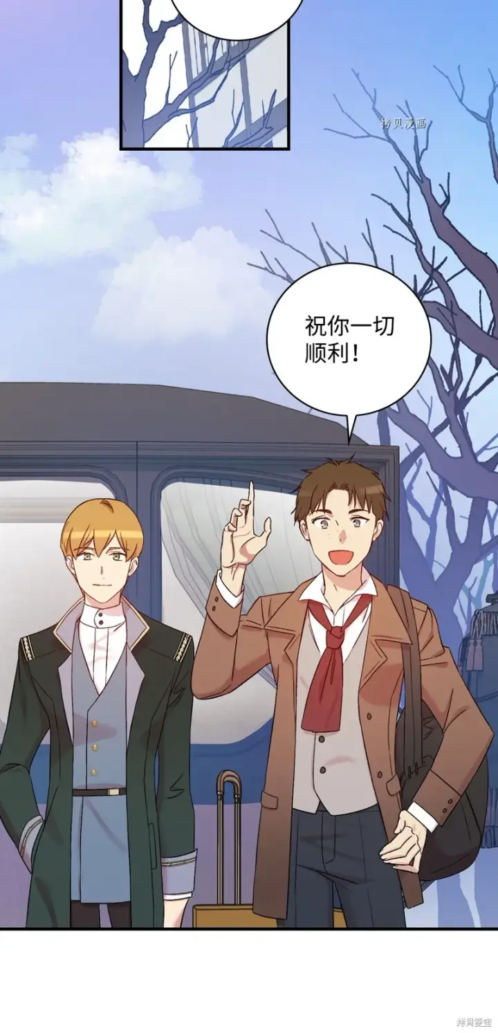 《红骑士绝不追求不劳而获的金钱》第57话图57