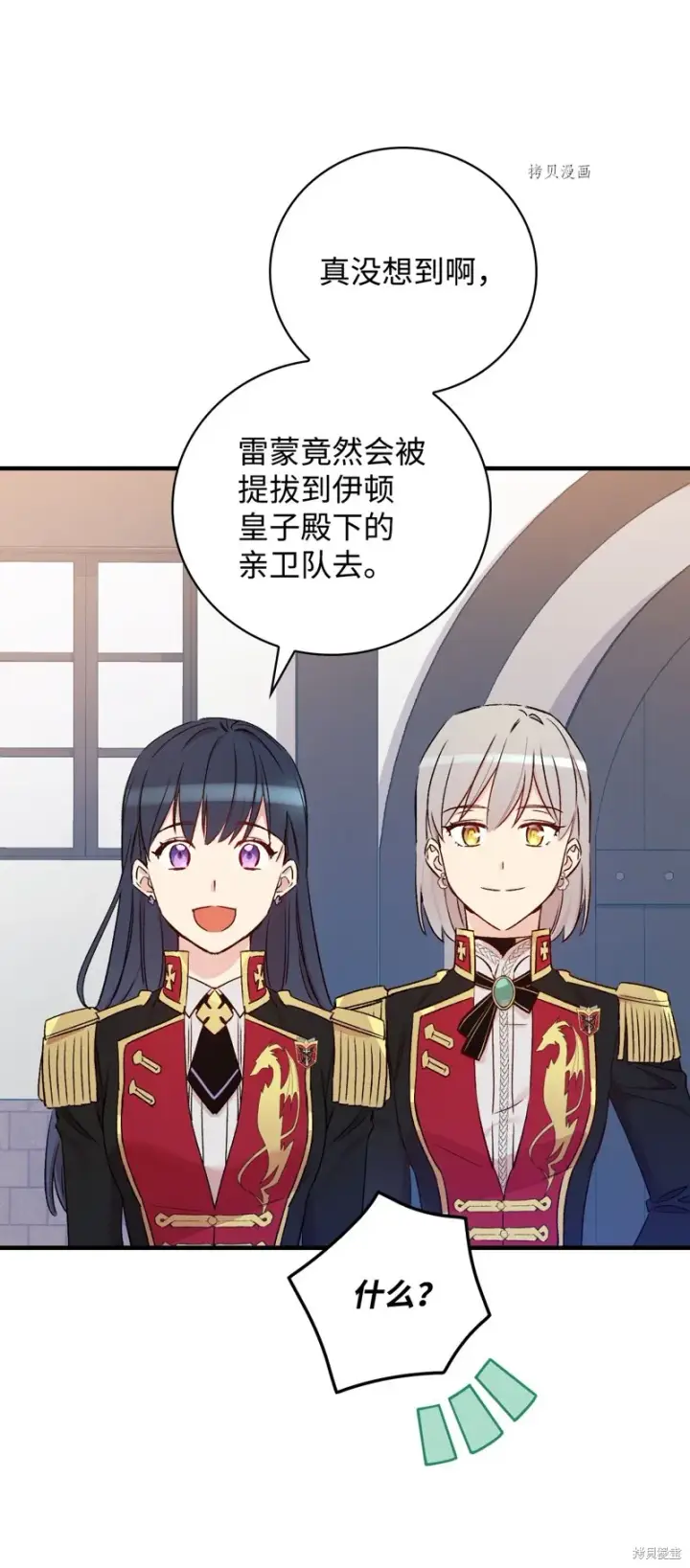 《红骑士绝不追求不劳而获的金钱》第57话图58