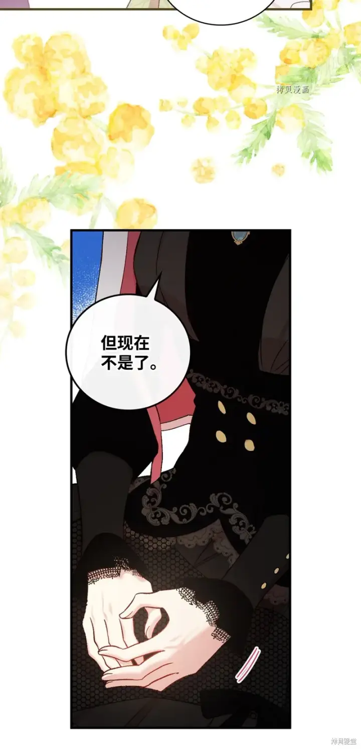 《红骑士绝不追求不劳而获的金钱》第57话图6