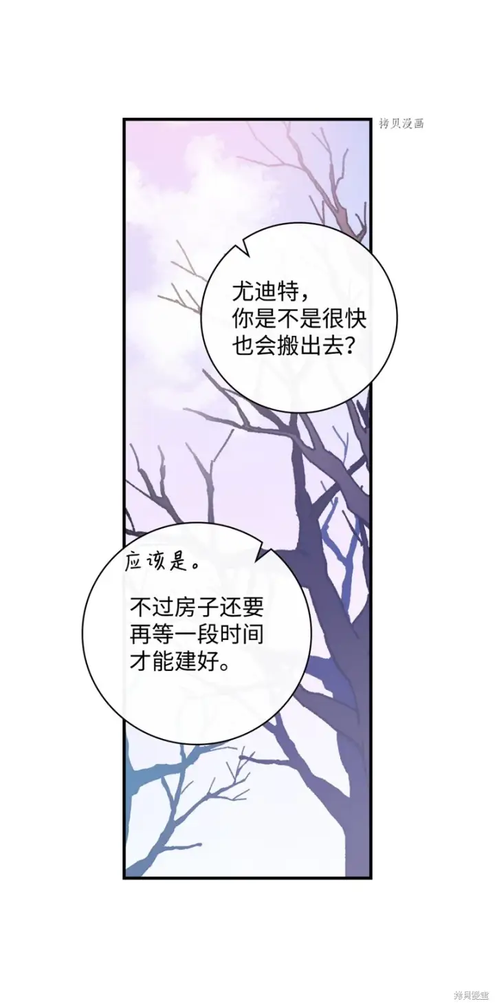 《红骑士绝不追求不劳而获的金钱》第57话图64