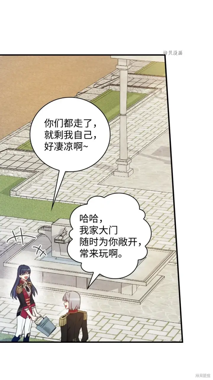 《红骑士绝不追求不劳而获的金钱》第57话图65