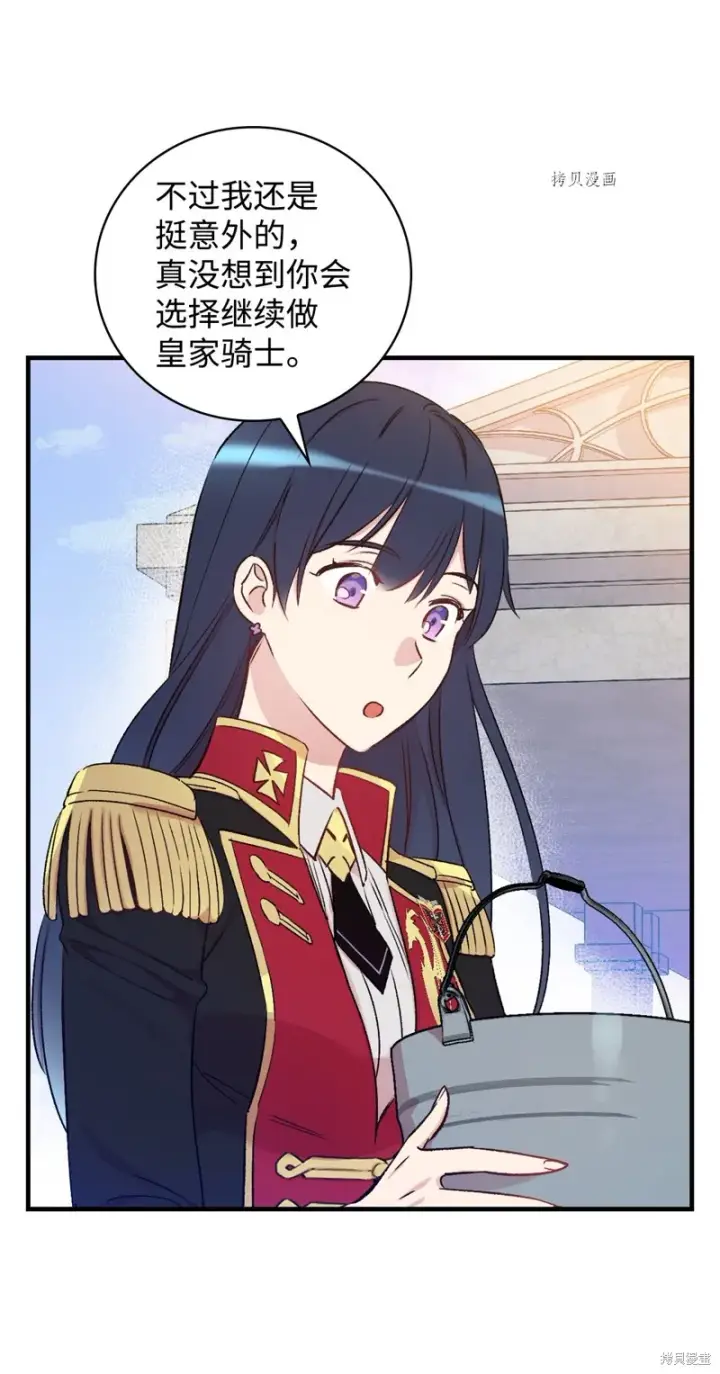 《红骑士绝不追求不劳而获的金钱》第57话图66