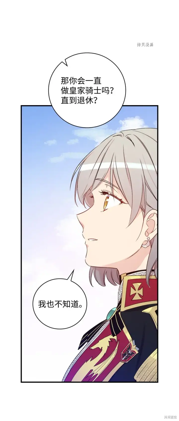 《红骑士绝不追求不劳而获的金钱》第57话图68