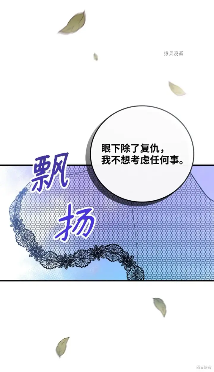 《红骑士绝不追求不劳而获的金钱》第57话图7