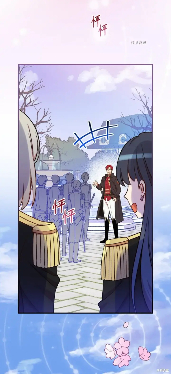 《红骑士绝不追求不劳而获的金钱》第58话图11