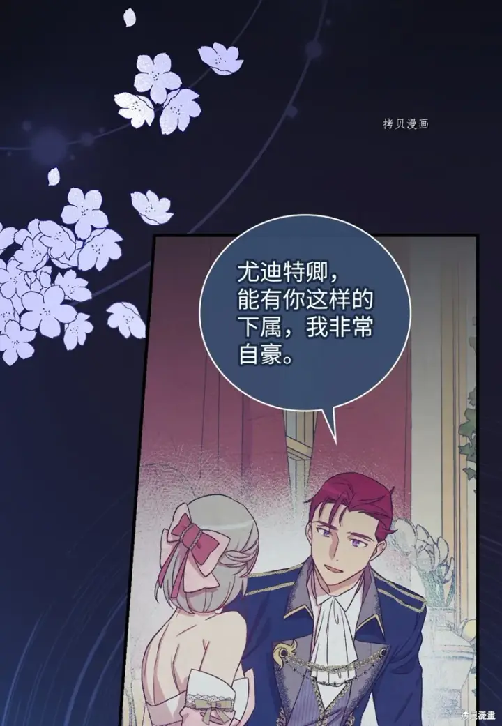 《红骑士绝不追求不劳而获的金钱》第58话图13