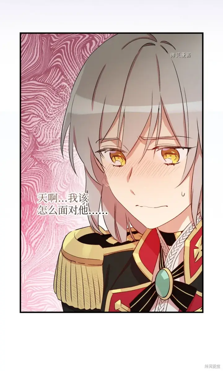《红骑士绝不追求不劳而获的金钱》第58话图15