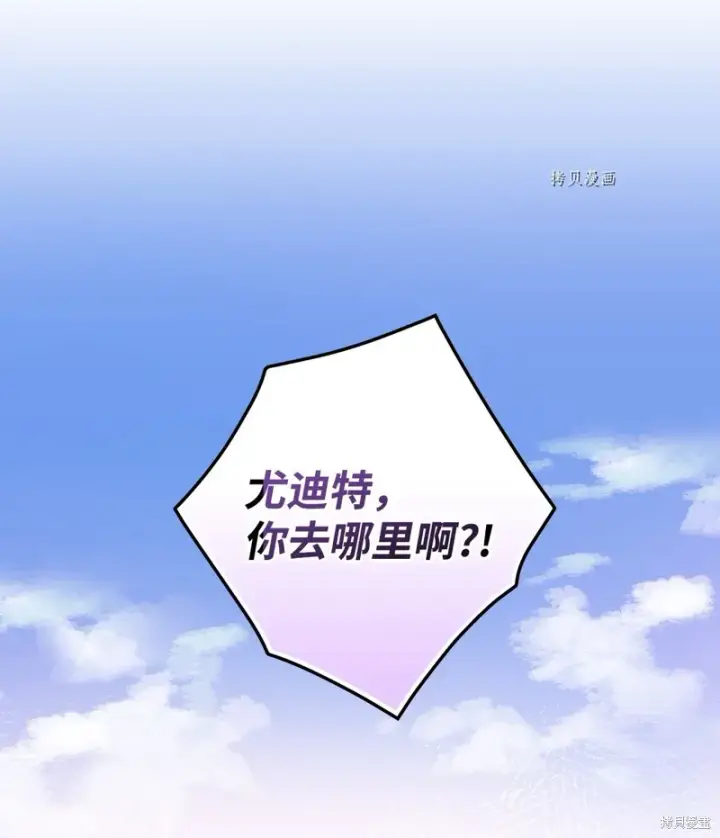 《红骑士绝不追求不劳而获的金钱》第58话图19