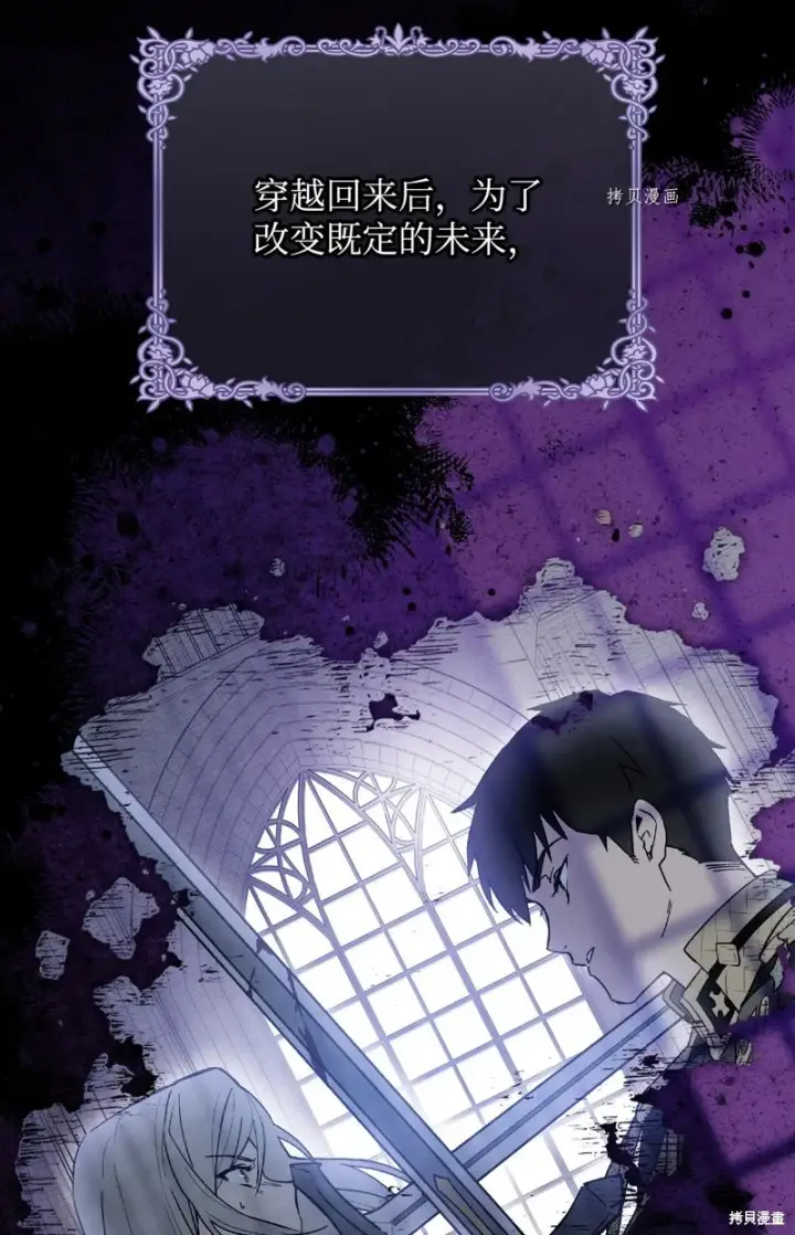 《红骑士绝不追求不劳而获的金钱》第58话图2