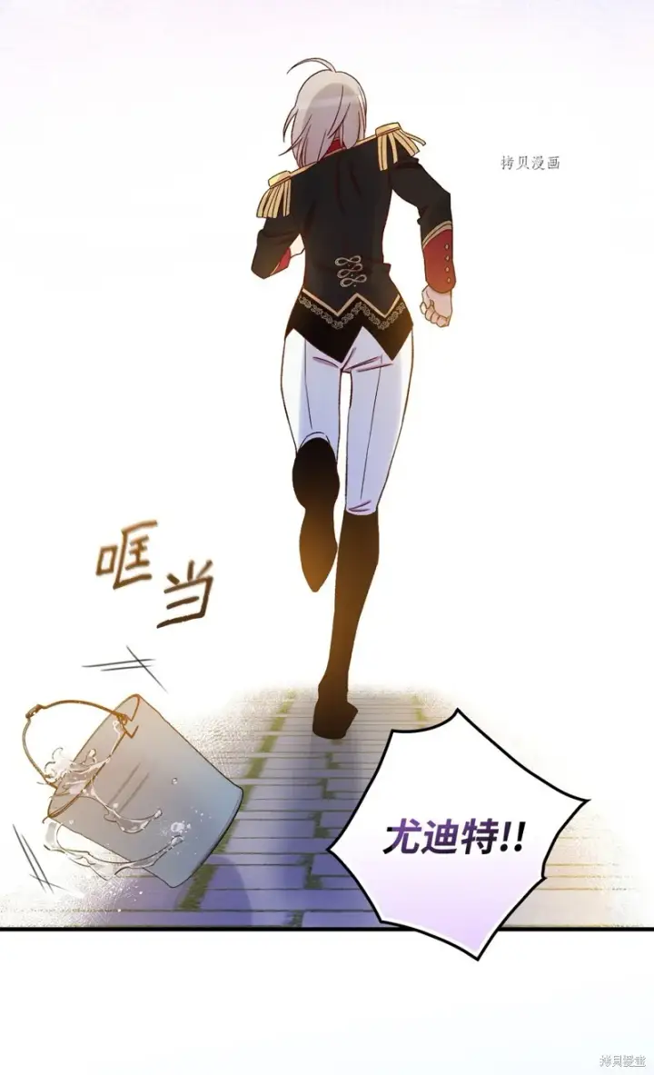 《红骑士绝不追求不劳而获的金钱》第58话图20