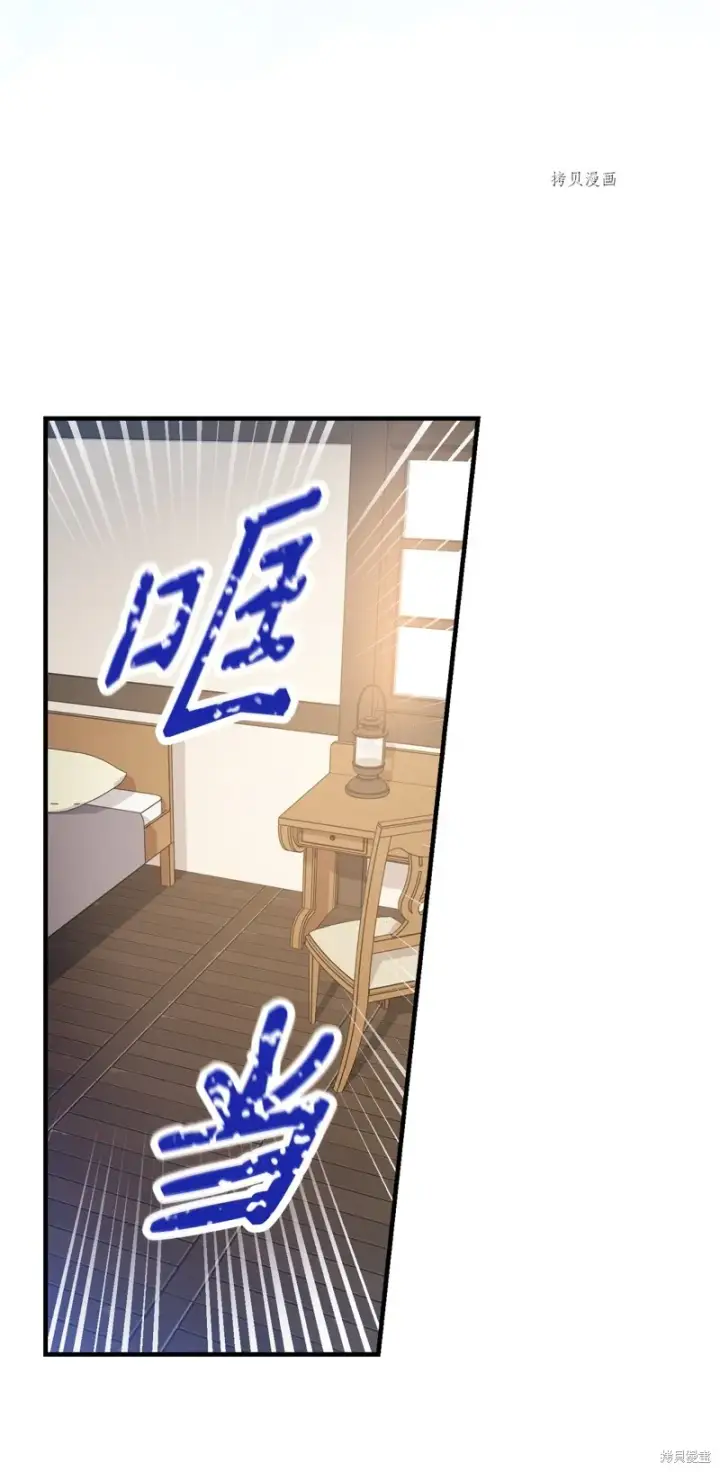 《红骑士绝不追求不劳而获的金钱》第58话图23