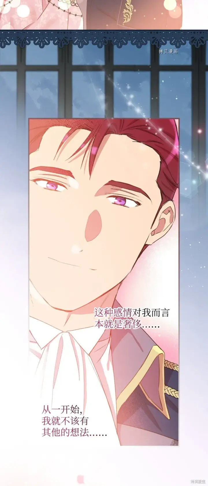 《红骑士绝不追求不劳而获的金钱》第58话图27
