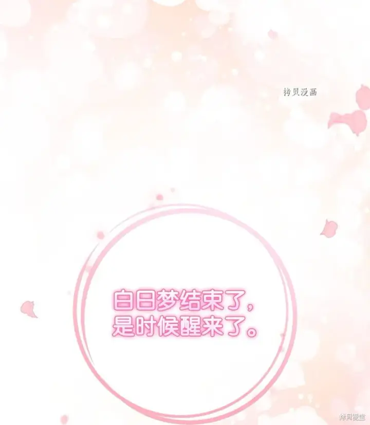 《红骑士绝不追求不劳而获的金钱》第58话图29