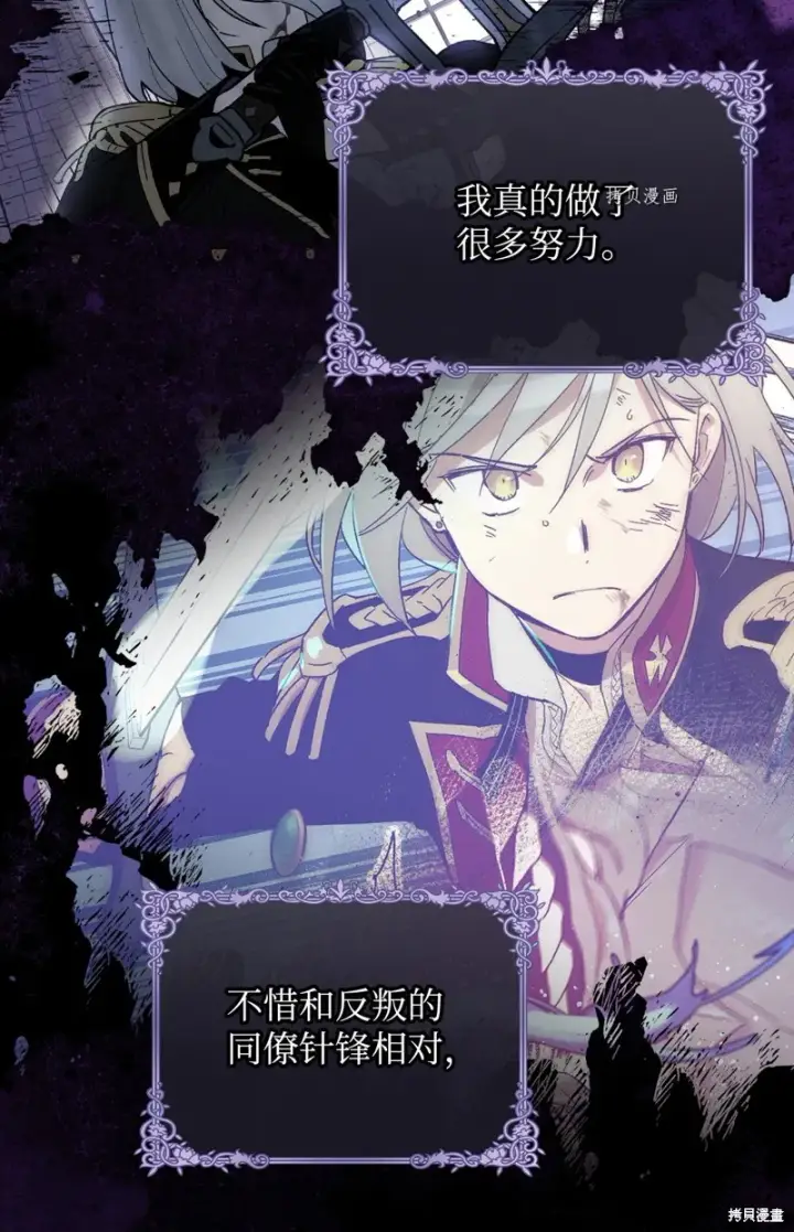 《红骑士绝不追求不劳而获的金钱》第58话图3