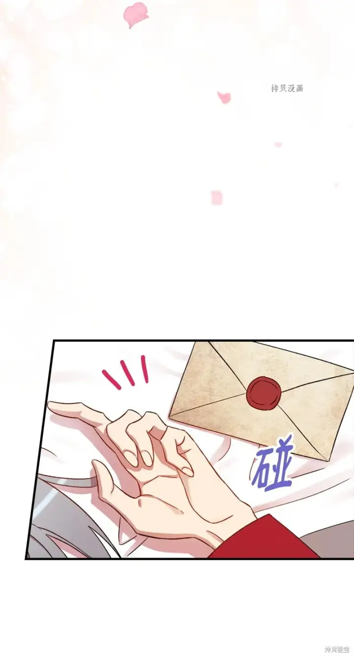 《红骑士绝不追求不劳而获的金钱》第58话图31