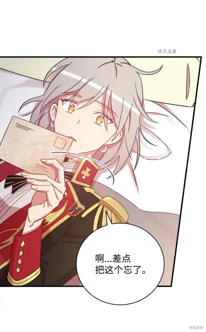 《红骑士绝不追求不劳而获的金钱》第58话图32