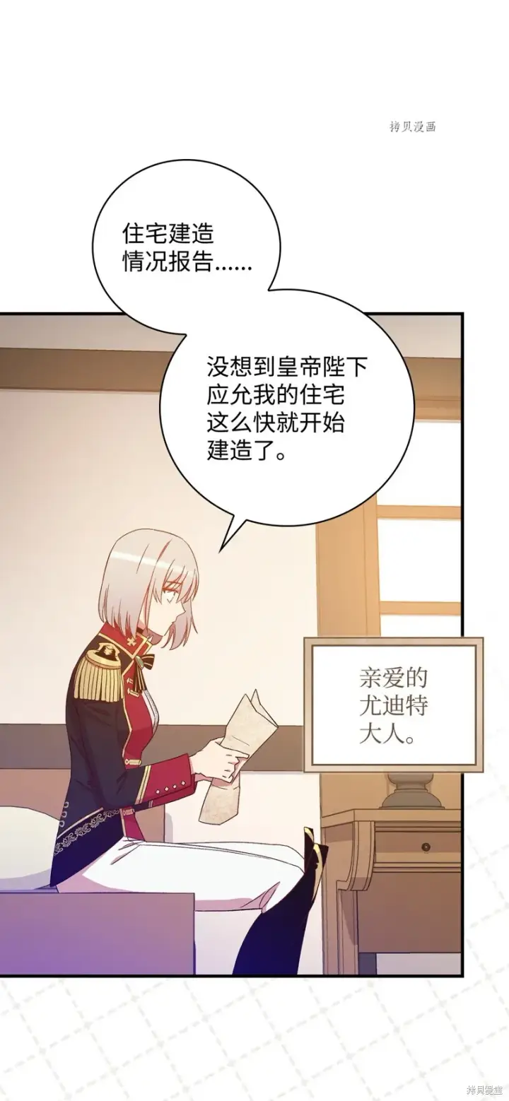 《红骑士绝不追求不劳而获的金钱》第58话图33