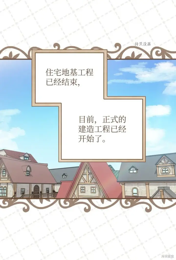 《红骑士绝不追求不劳而获的金钱》第58话图34