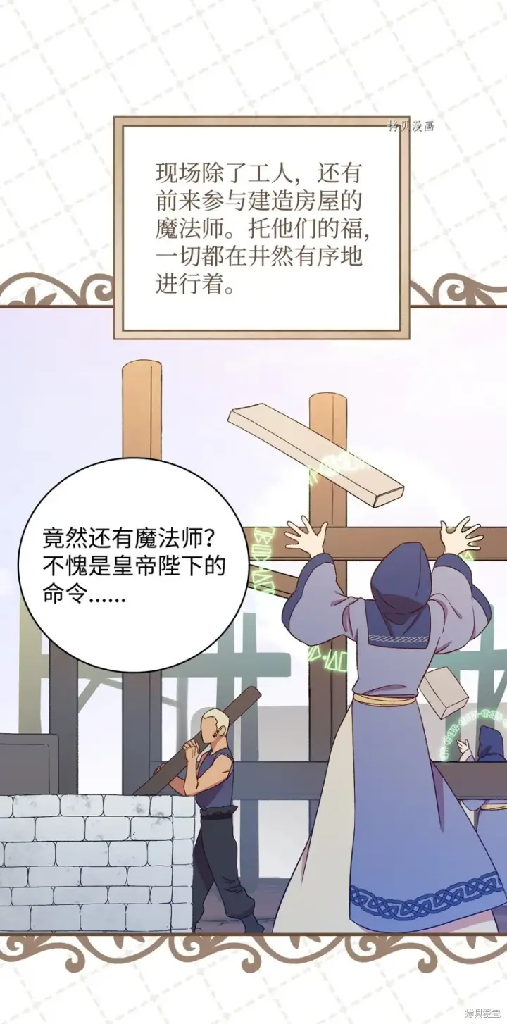 《红骑士绝不追求不劳而获的金钱》第58话图35