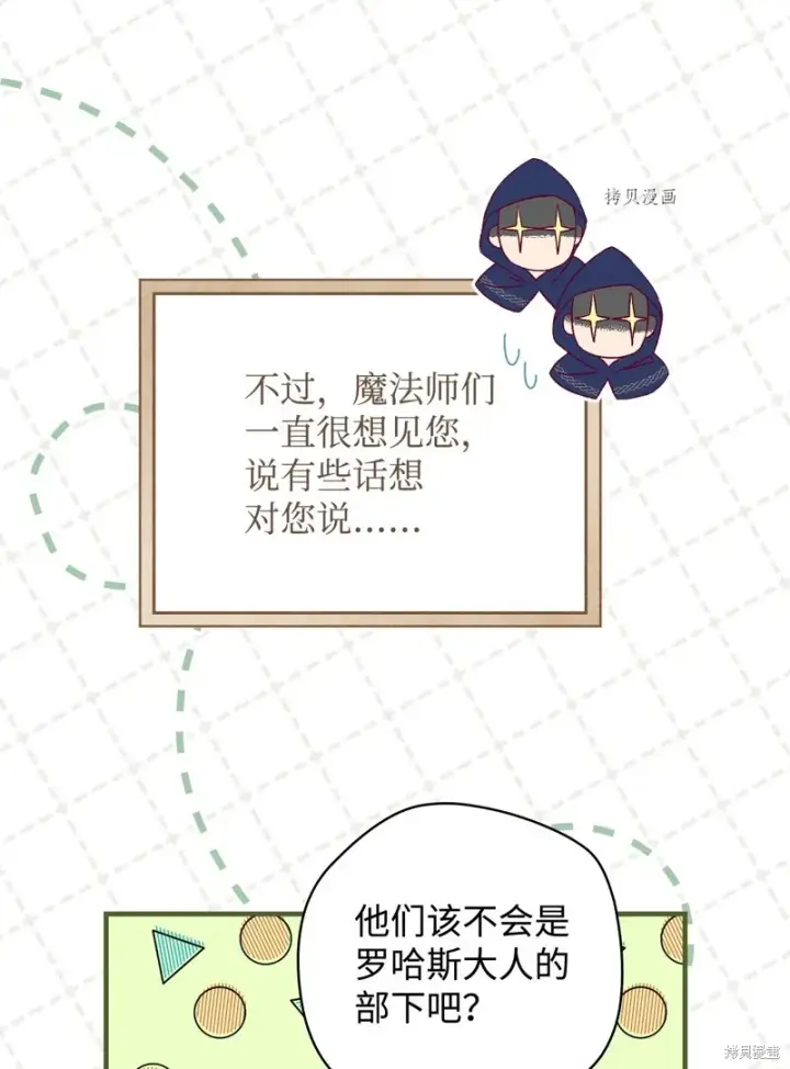《红骑士绝不追求不劳而获的金钱》第58话图36