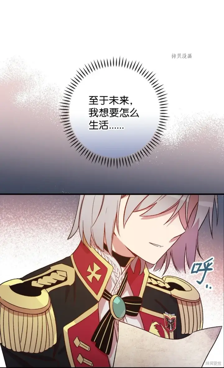 《红骑士绝不追求不劳而获的金钱》第58话图39