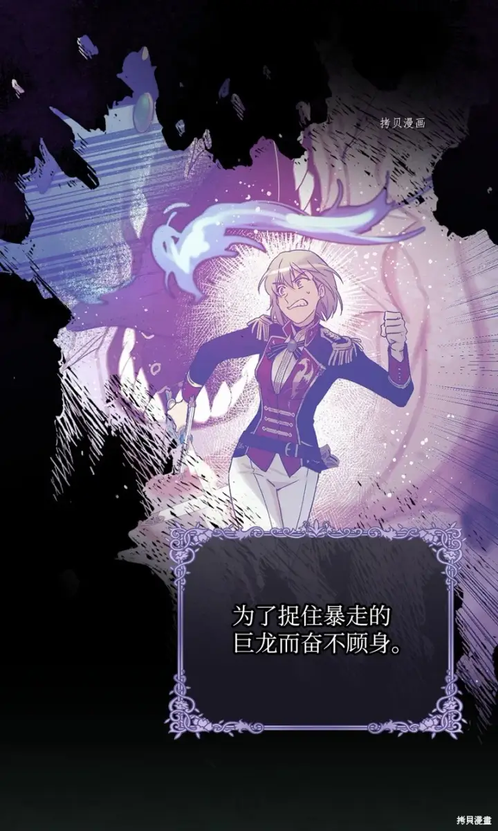 《红骑士绝不追求不劳而获的金钱》第58话图4
