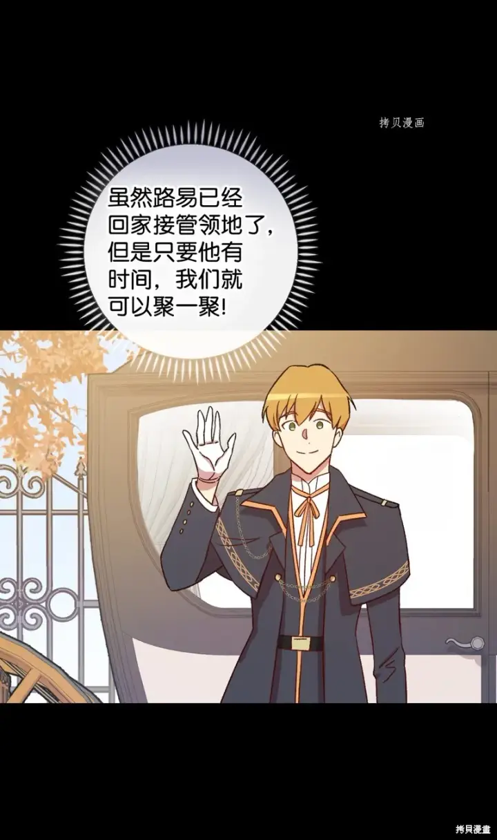 《红骑士绝不追求不劳而获的金钱》第58话图47