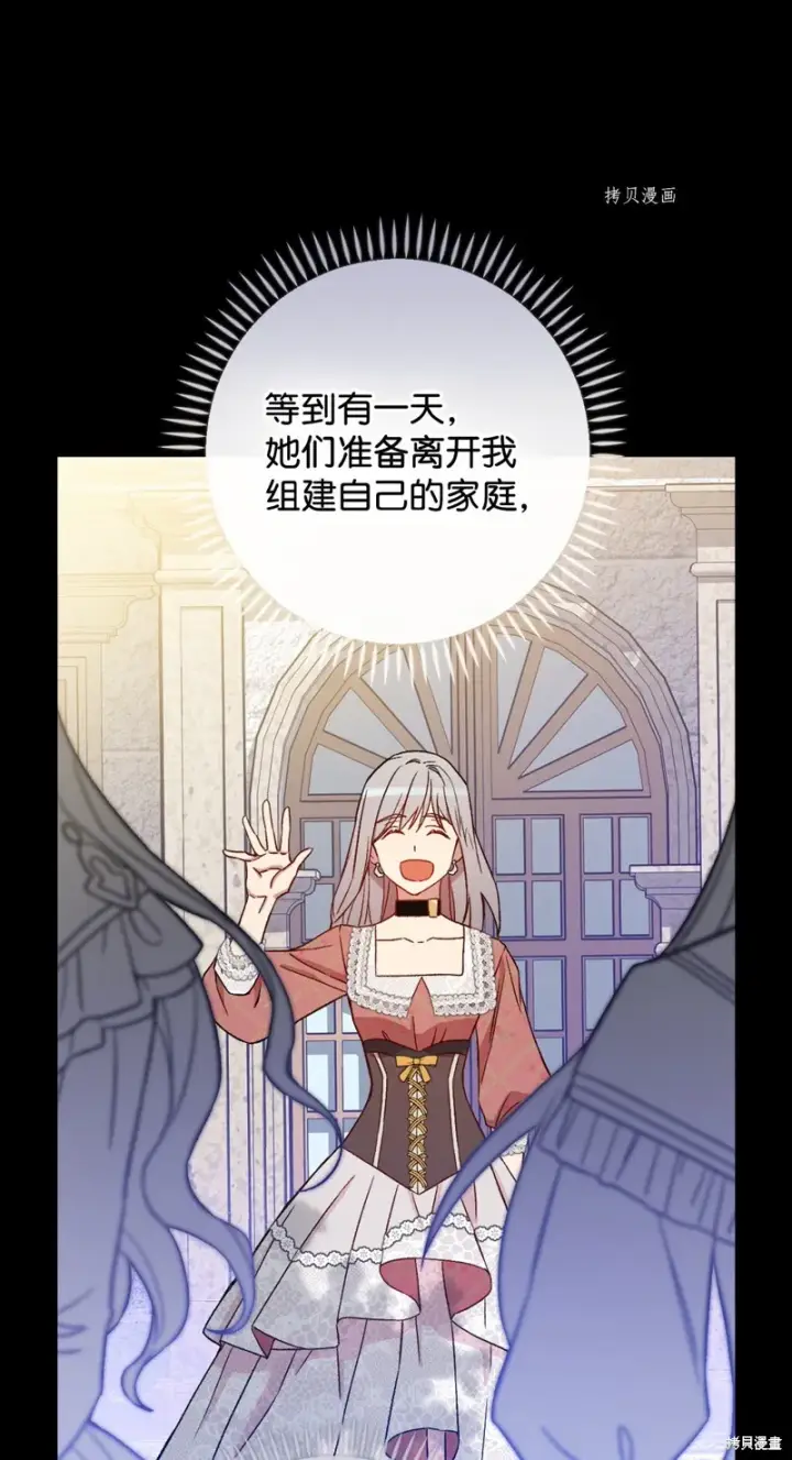 《红骑士绝不追求不劳而获的金钱》第58话图48