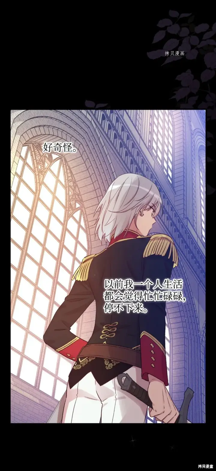 《红骑士绝不追求不劳而获的金钱》第58话图52
