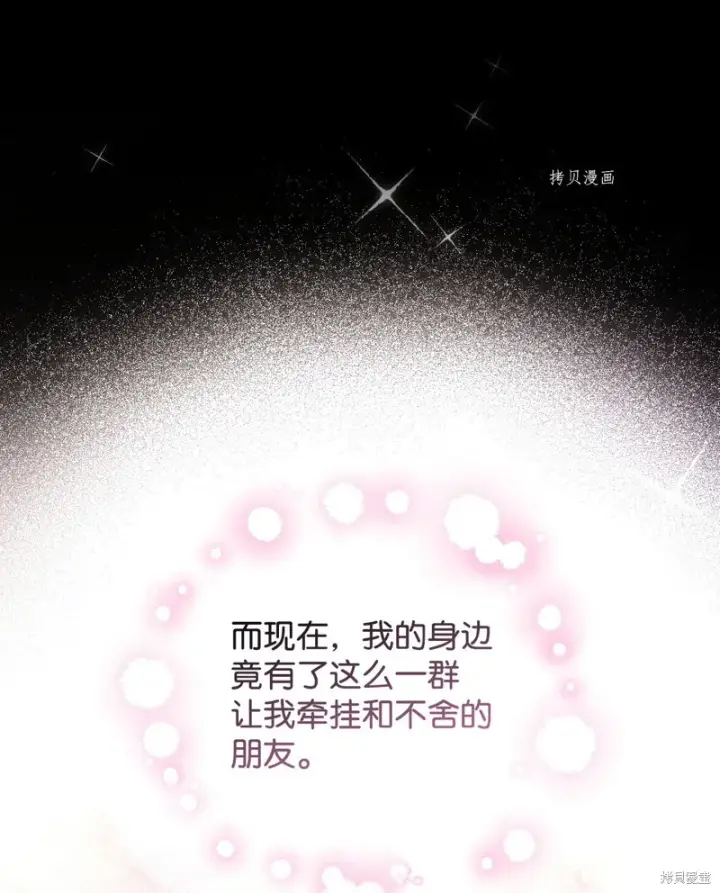 《红骑士绝不追求不劳而获的金钱》第58话图53