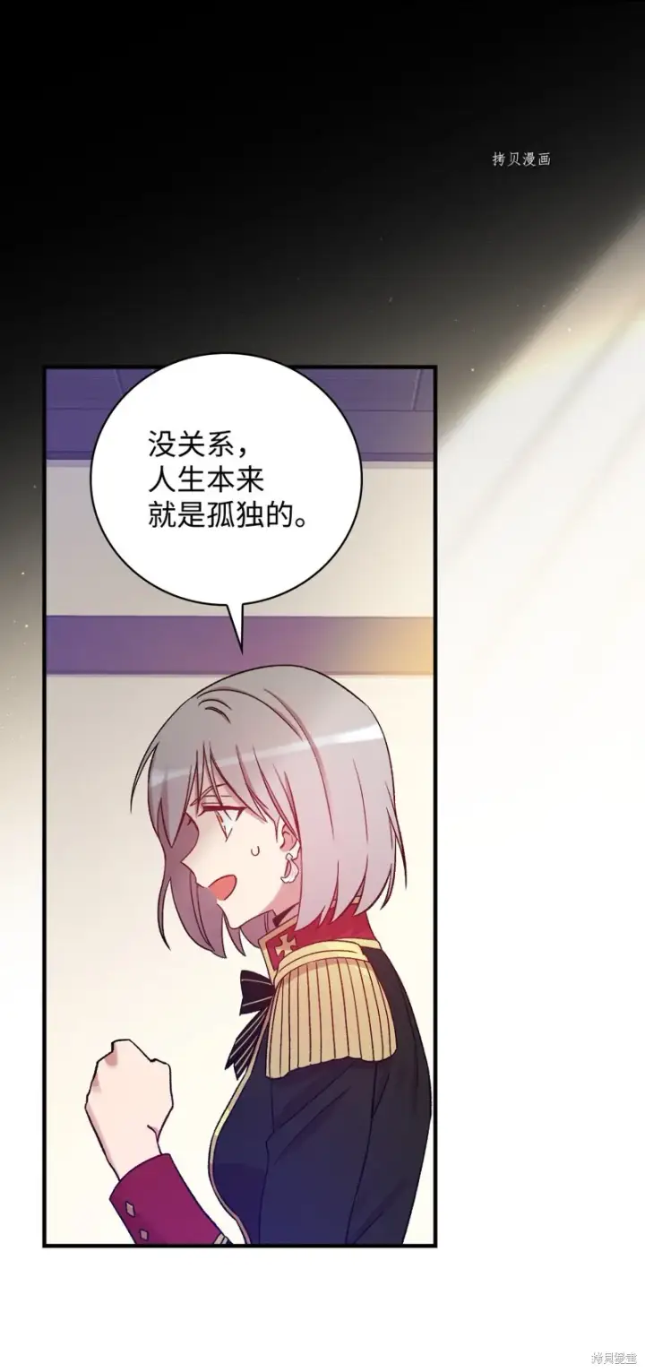 《红骑士绝不追求不劳而获的金钱》第58话图55