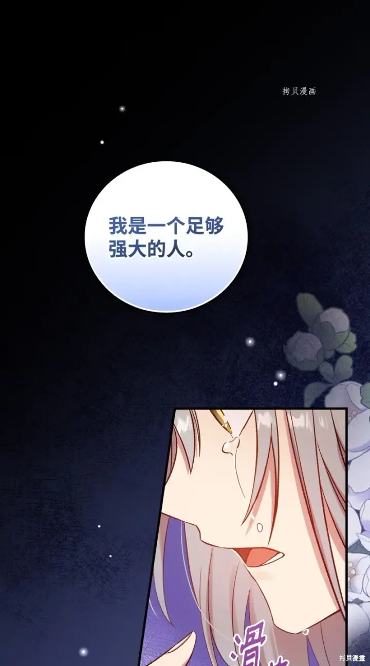 《红骑士绝不追求不劳而获的金钱》第58话图59