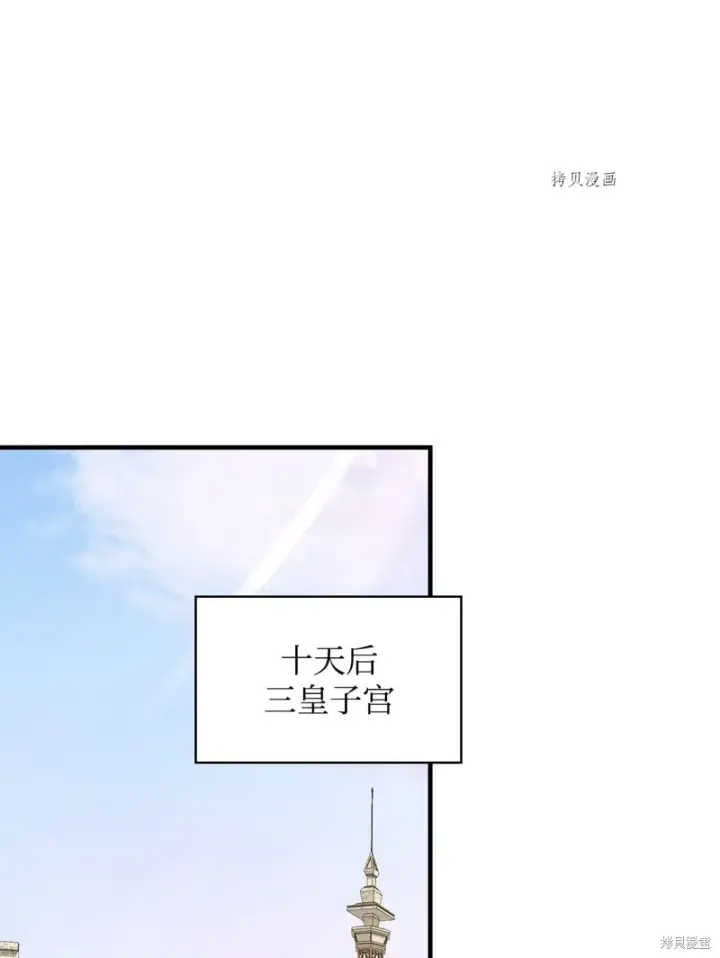 《红骑士绝不追求不劳而获的金钱》第58话图64