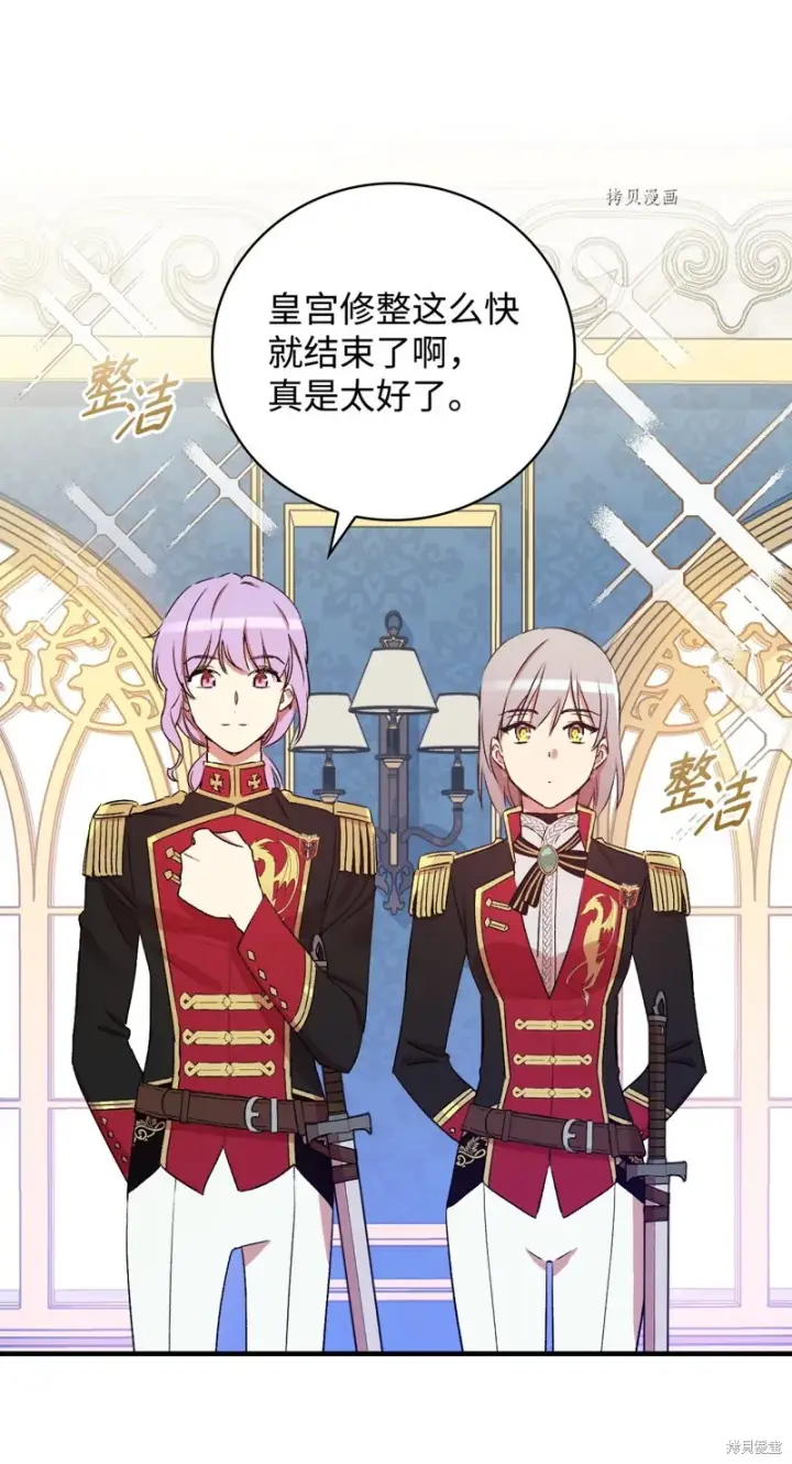 《红骑士绝不追求不劳而获的金钱》第58话图66