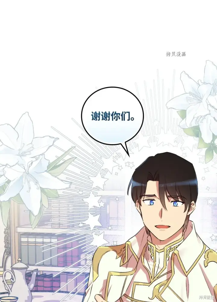 《红骑士绝不追求不劳而获的金钱》第58话图67