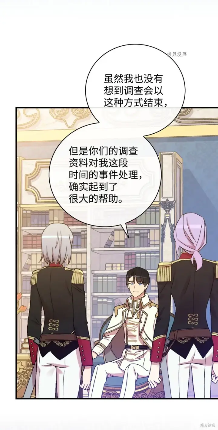 《红骑士绝不追求不劳而获的金钱》第58话图69