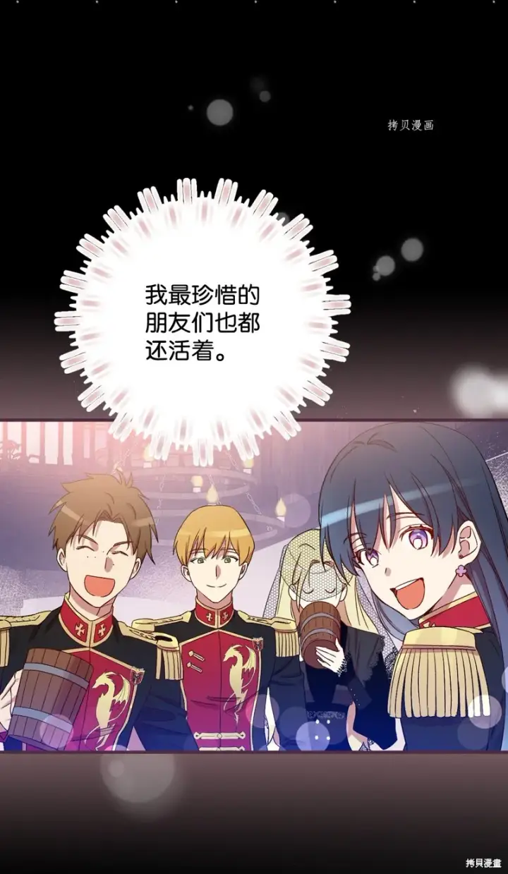 《红骑士绝不追求不劳而获的金钱》第58话图7
