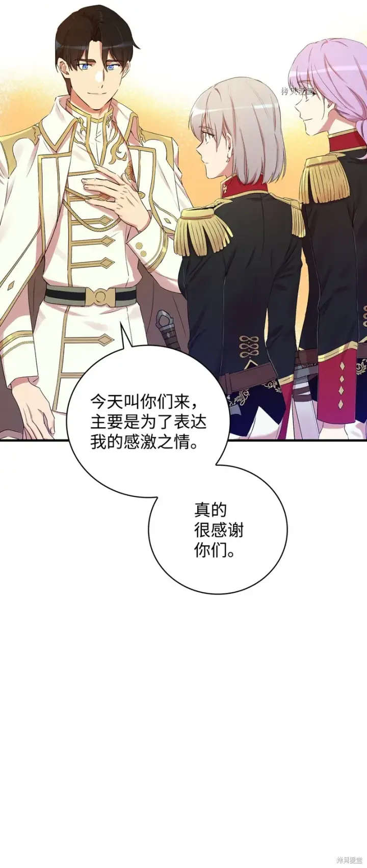 《红骑士绝不追求不劳而获的金钱》第58话图76