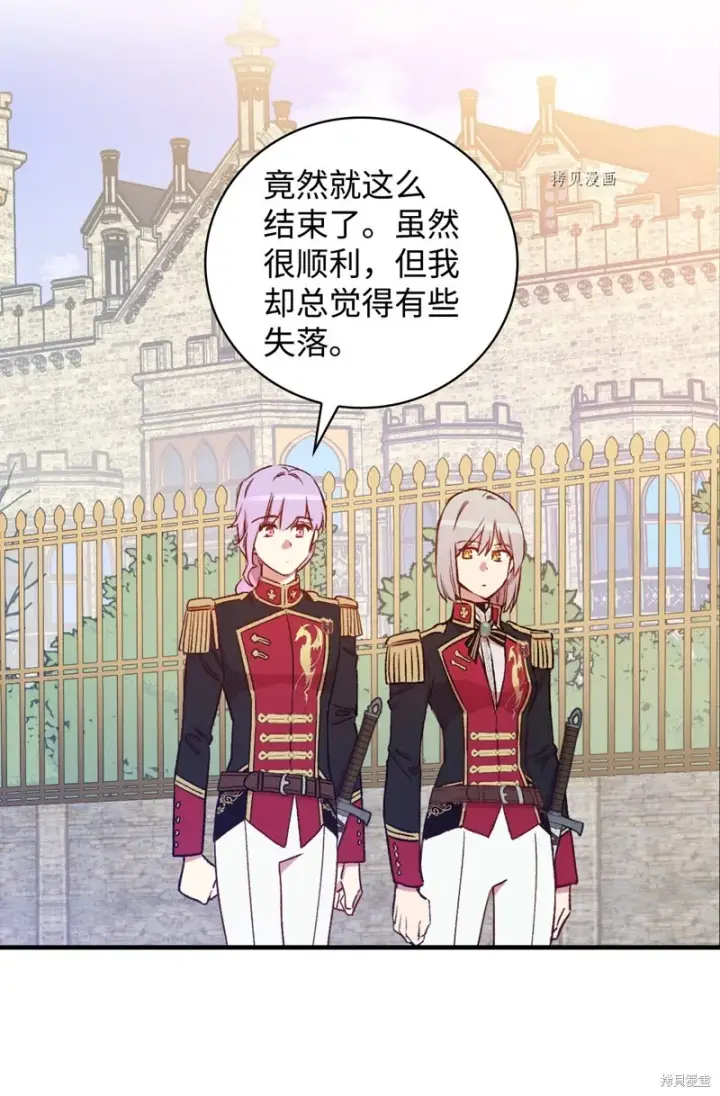 《红骑士绝不追求不劳而获的金钱》第58话图78