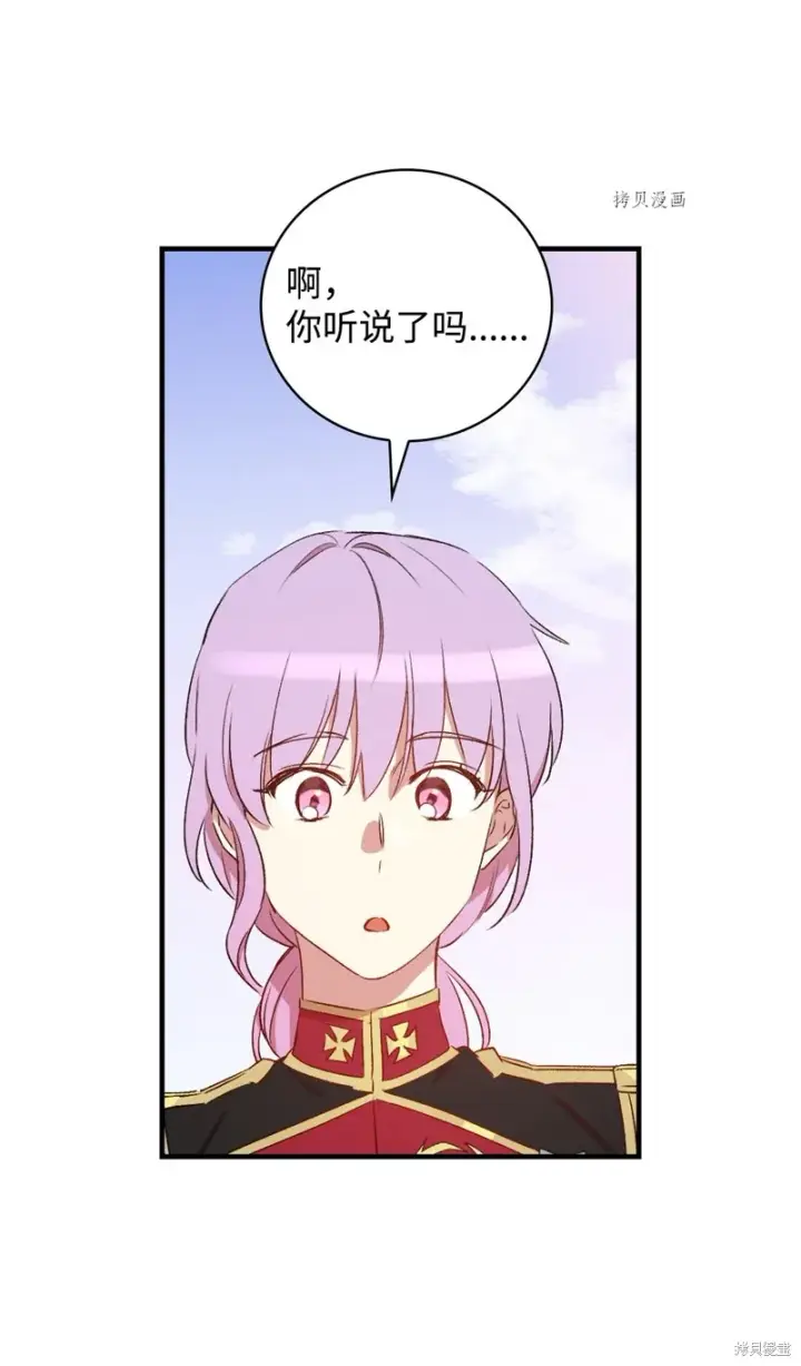 《红骑士绝不追求不劳而获的金钱》第58话图79
